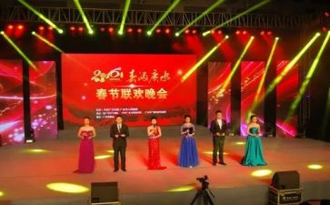 公司晚会活动的活动总结5篇