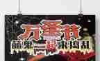万圣节儿童活动方案策划5篇