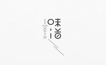 作文幸福的味道800字8篇