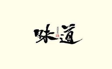 槐花的味道作文600字6篇