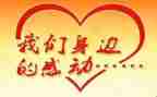 我感动作文300字推荐7篇