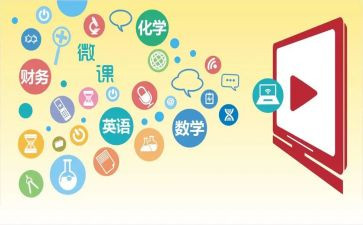 微课心得体会7篇