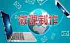教师微课培训心得体会5篇