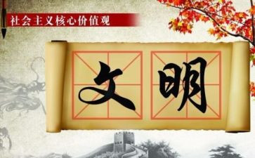2022年文明创建工作总结7篇