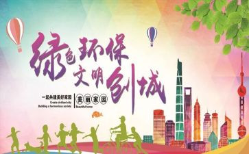 小学创文明城活动总结5篇