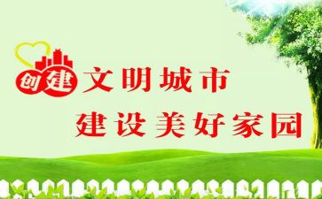 文明六活动总结8篇