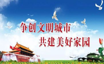 文明单位倡议书7篇