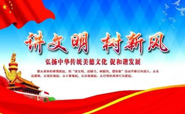 文明礼仪的演讲稿200字6篇
