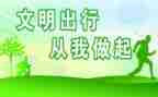 文明礼仪班会教案优质7篇