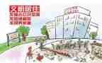 城市文明创建工作总结6篇