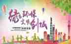 竞选文明生演讲稿5篇