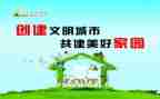 创建文明校园的活动总结8篇