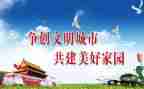 文明单位倡议书7篇