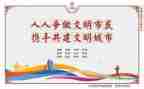 文明城市创建工作总结8篇