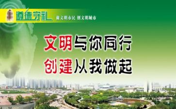 文明创建月活动总结7篇