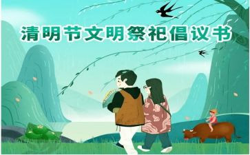 2023文明祭祀活动总结模板6篇