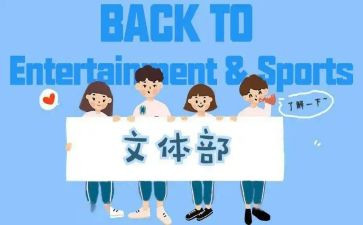 文体活动进校园活动方案5篇