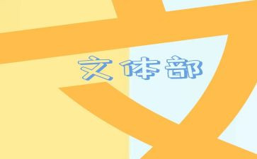 镇工会文体活动总结8篇