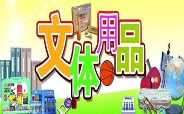 开展文体活动活动总结5篇