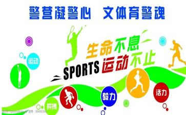 教师年度个人总结范文体育精选6篇