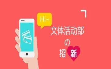 校文体部工作总结5篇