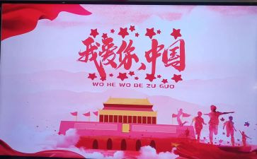 我的家乡我的国作文7篇