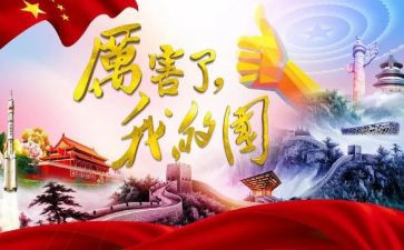 作文《我的国庆》500字6篇