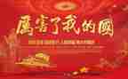 我的家乡我的国作文最新6篇