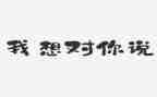《我好想》作文模板6篇