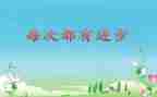 __让我进步作文6篇