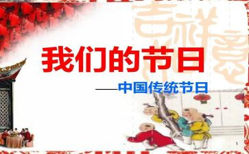 我们的节日春节活动方案8篇
