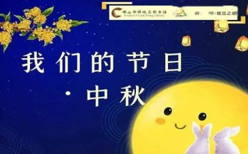 开展我们的节日活动的总结5篇
