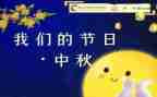 开展我们的节日活动的总结5篇