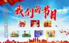 我们的节日端午主题活动总结6篇