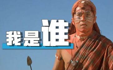 “我是谁”作文参考7篇