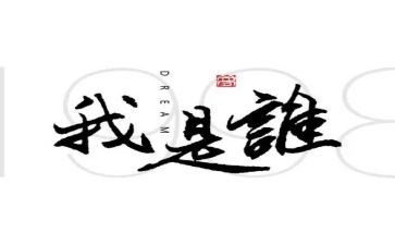 我是谁作文700字作文5篇