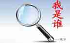 我是谁作文800字7篇