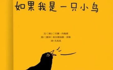 我是一只小鸟作文7篇