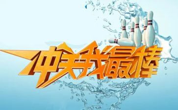 作文我最棒作文400字精选7篇