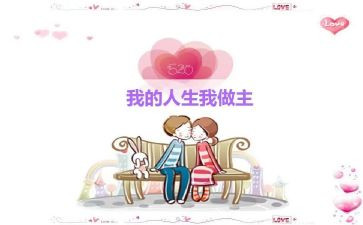 我的青春我做主作文精选8篇
