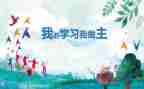 我的作文我做主作文最新6篇