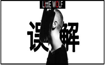 被误解作文5篇