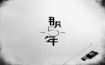 五年级个人工作总结8篇