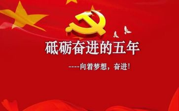 小学五年级班主任工作学期总结6篇