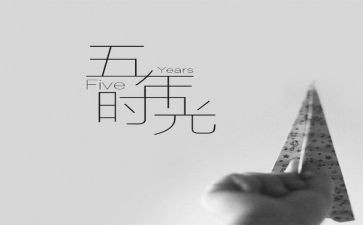五年级德育工作总结模板5篇