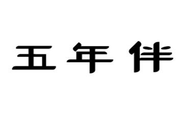 小学五年级英语下册教学工作总结6篇