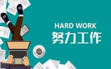 物设部工作总结范文优秀5篇