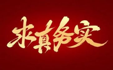 电子商务实习月总结5篇