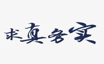法务实习工作总结5篇