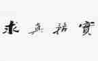 财务实习的心得体会6篇